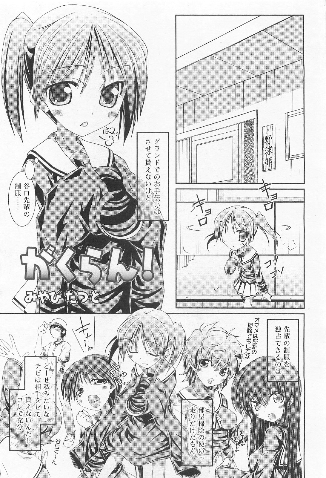 COMIC RiN 2010年2月号