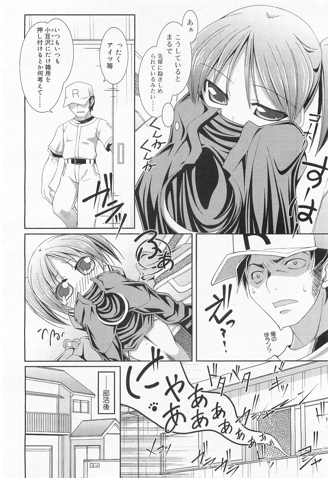 COMIC RiN 2010年2月号