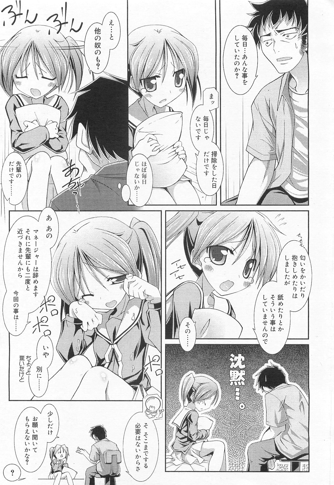 COMIC RiN 2010年2月号