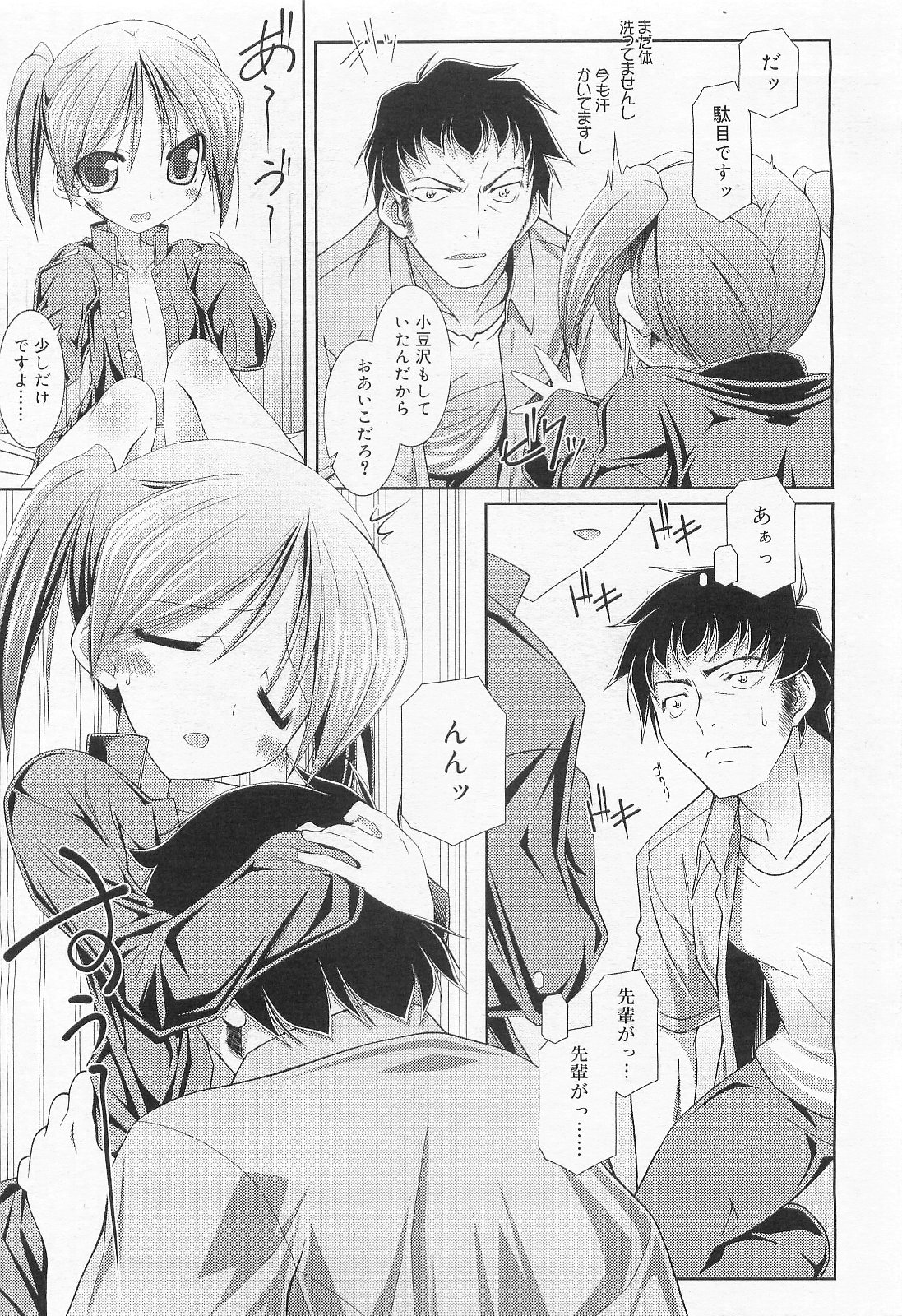 COMIC RiN 2010年2月号