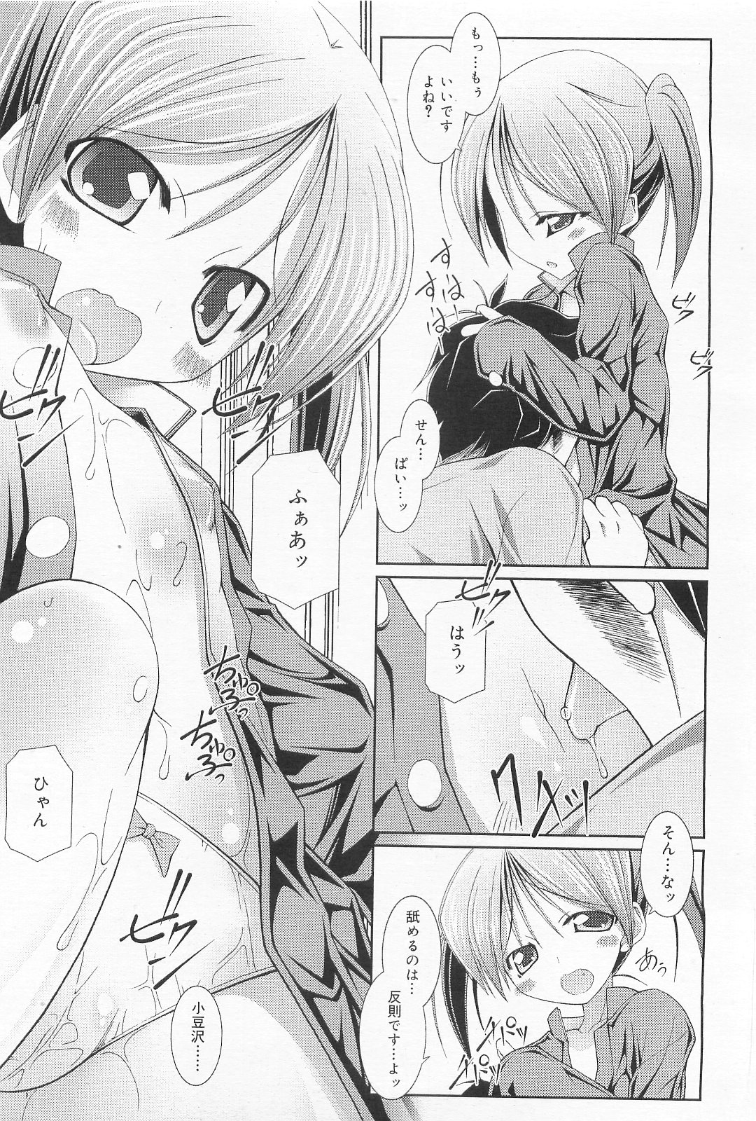 COMIC RiN 2010年2月号