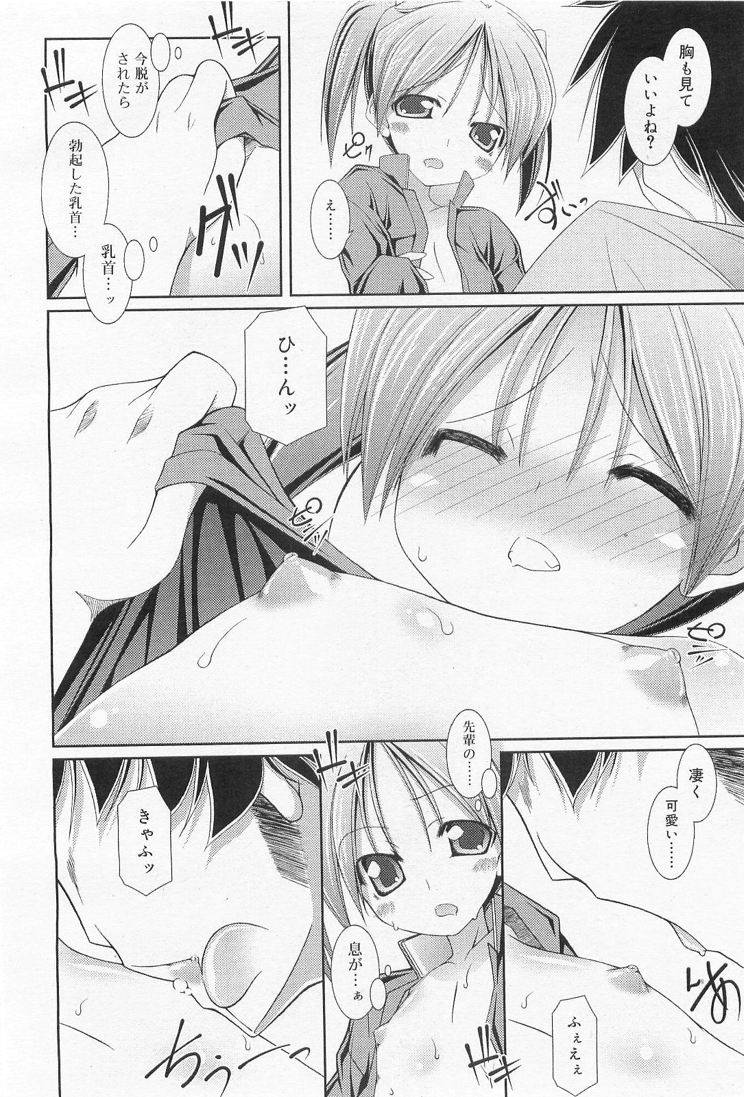 COMIC RiN 2010年2月号