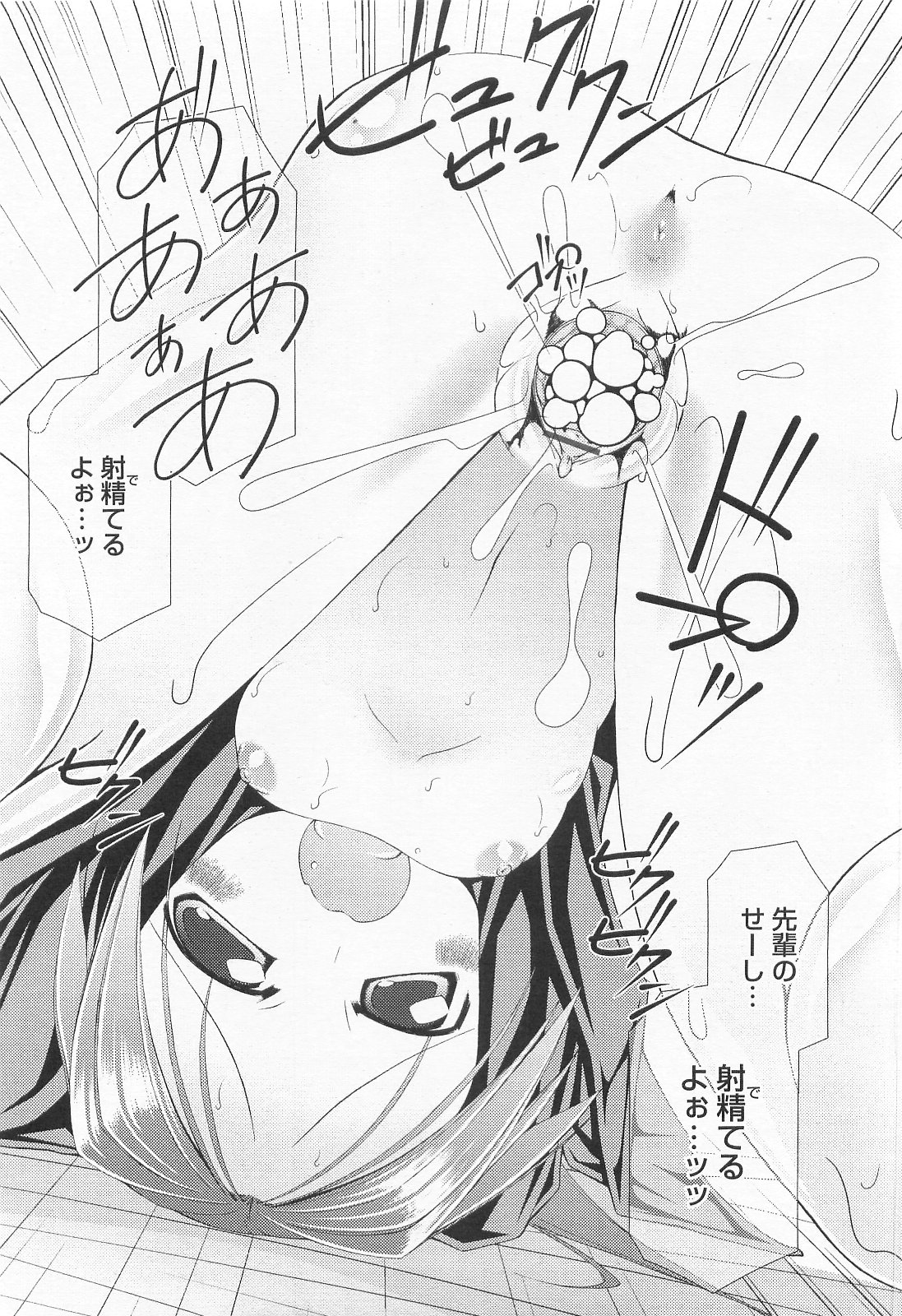 COMIC RiN 2010年2月号