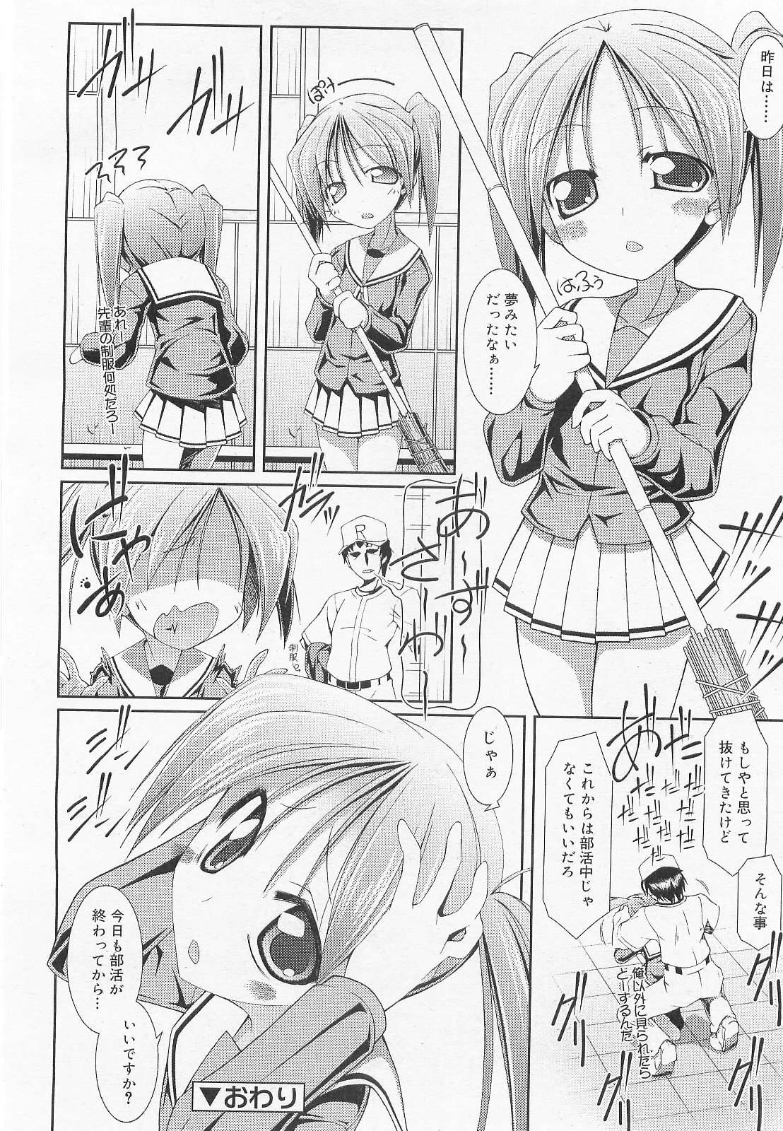 COMIC RiN 2010年2月号