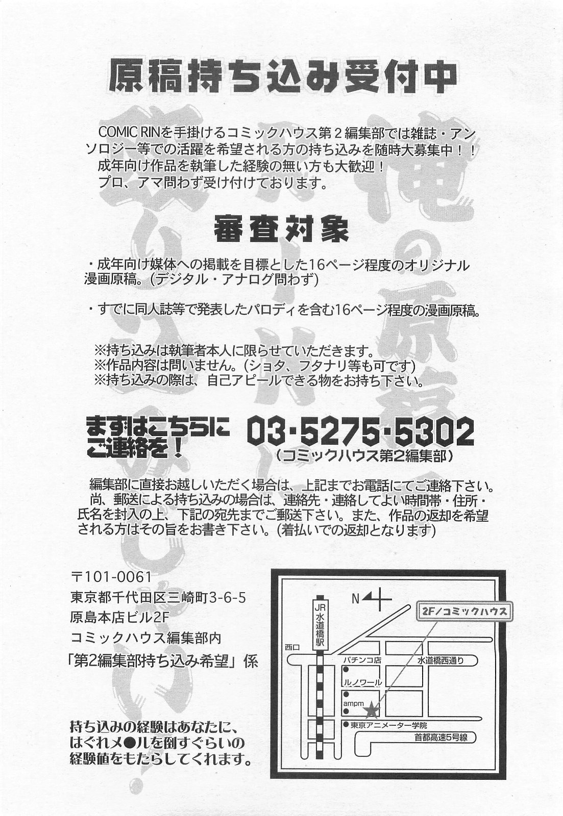 COMIC RiN 2010年2月号