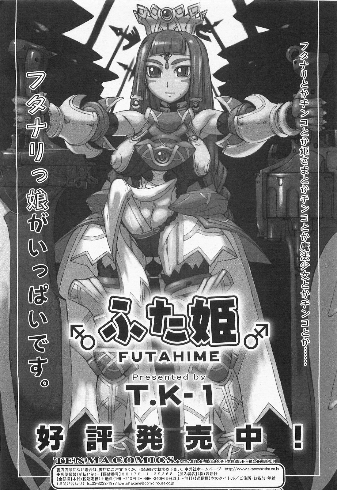 COMIC RiN 2010年2月号