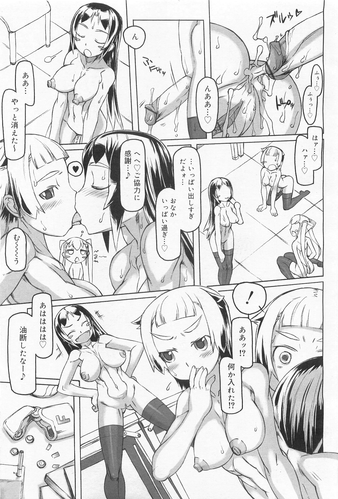 COMIC RiN 2010年2月号