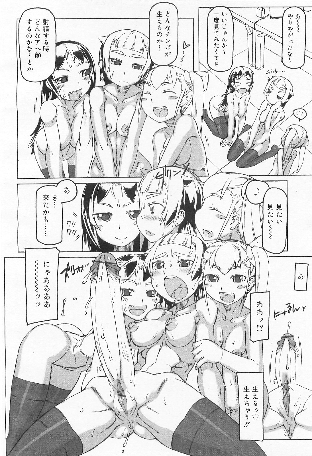 COMIC RiN 2010年2月号