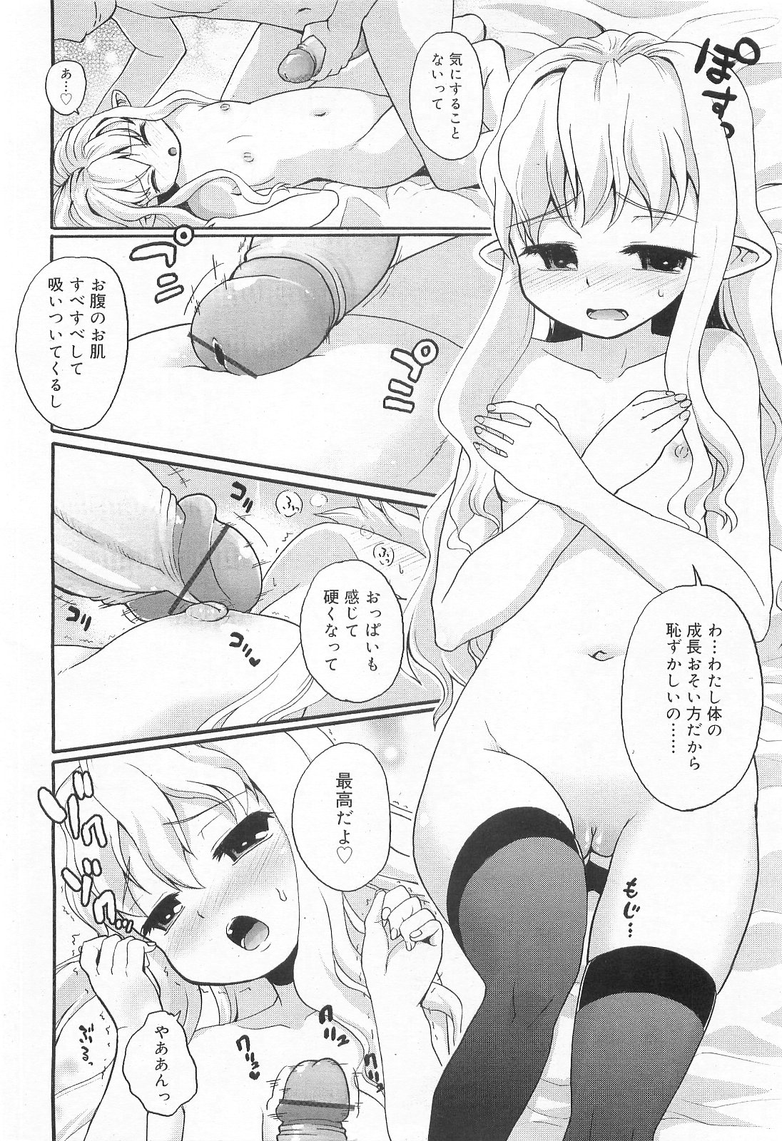 COMIC RiN 2010年2月号