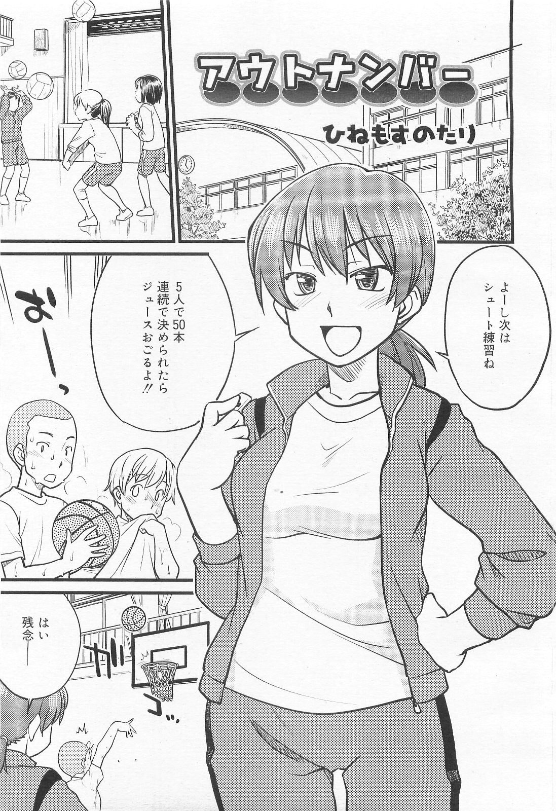 COMIC RiN 2010年2月号