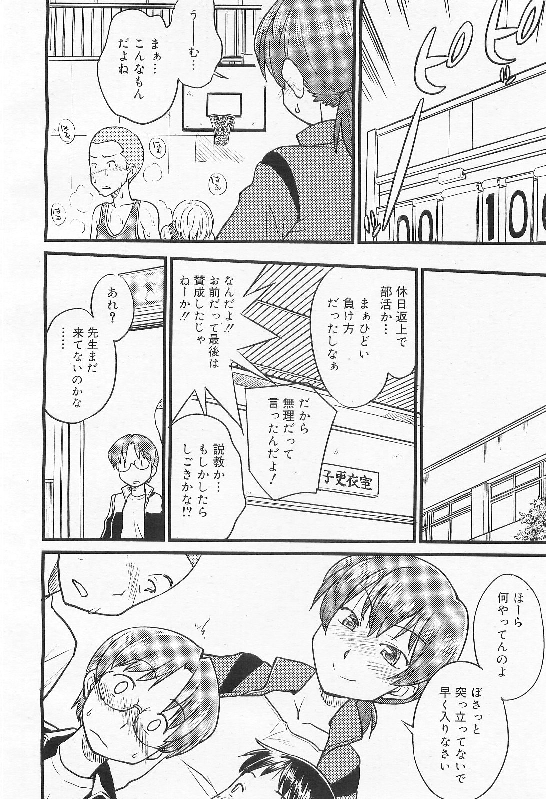 COMIC RiN 2010年2月号