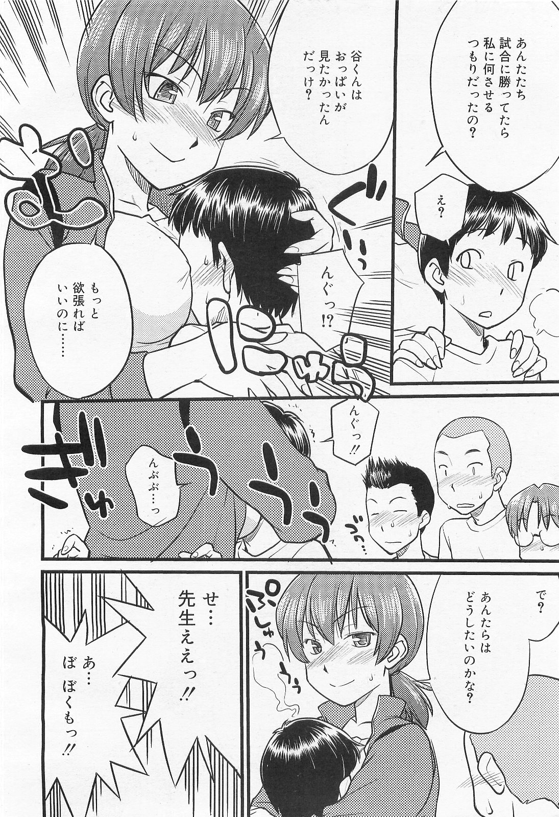 COMIC RiN 2010年2月号