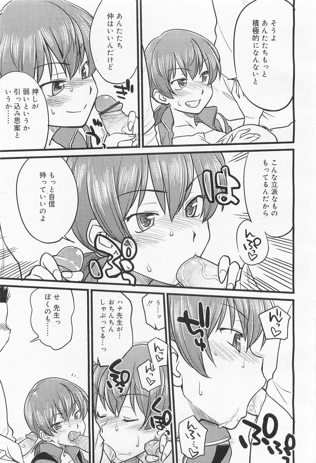 COMIC RiN 2010年2月号