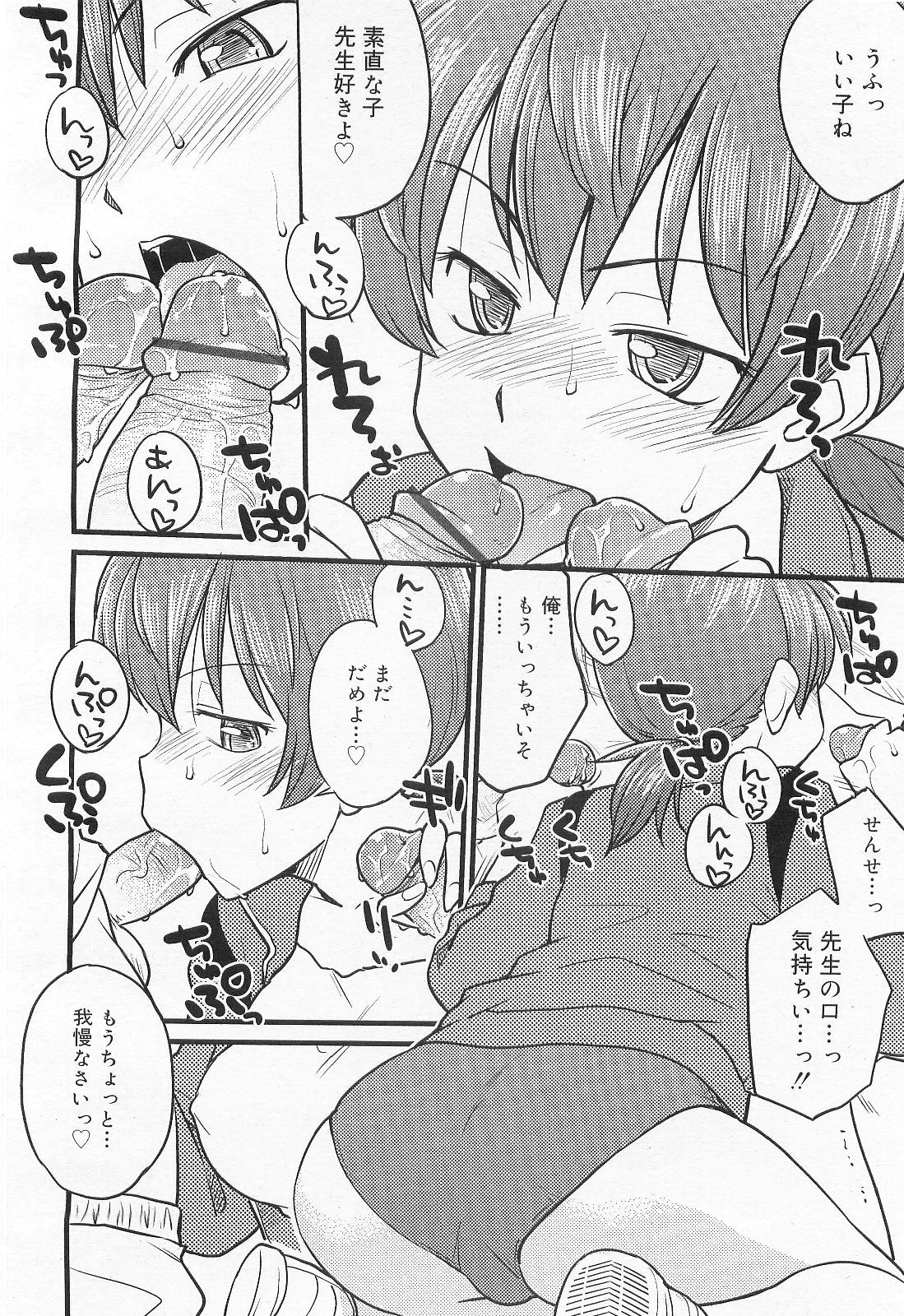 COMIC RiN 2010年2月号