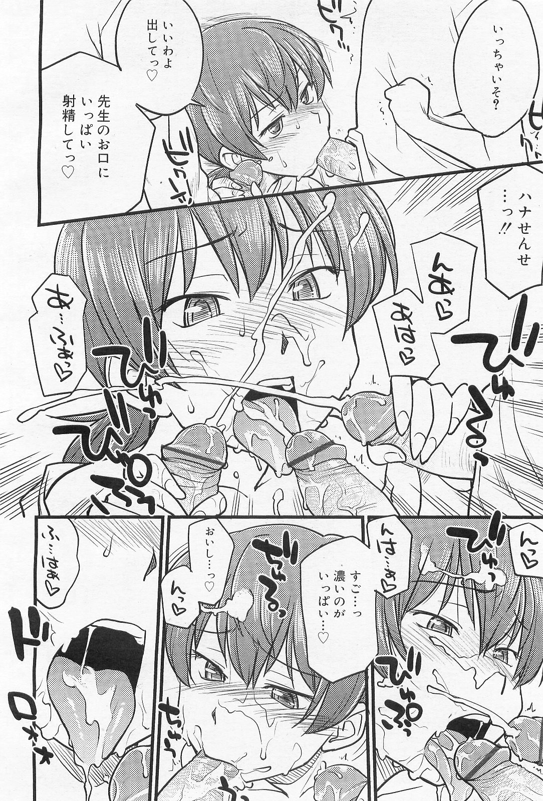 COMIC RiN 2010年2月号