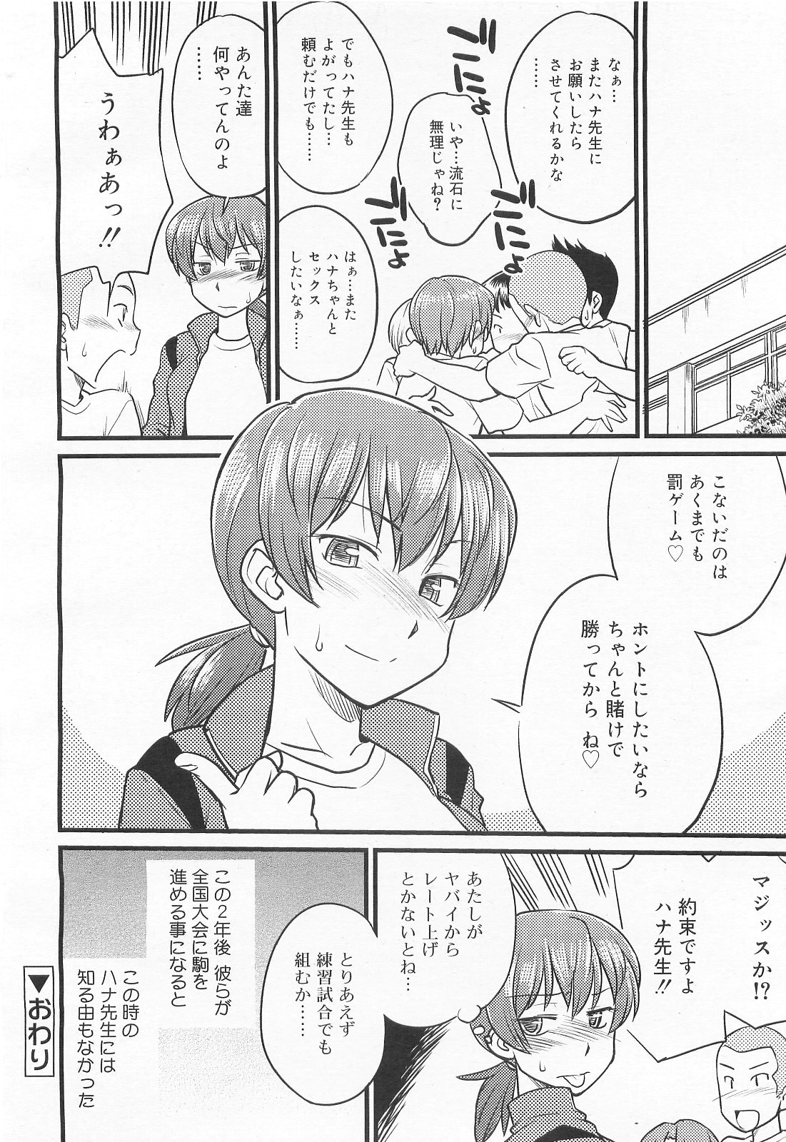 COMIC RiN 2010年2月号