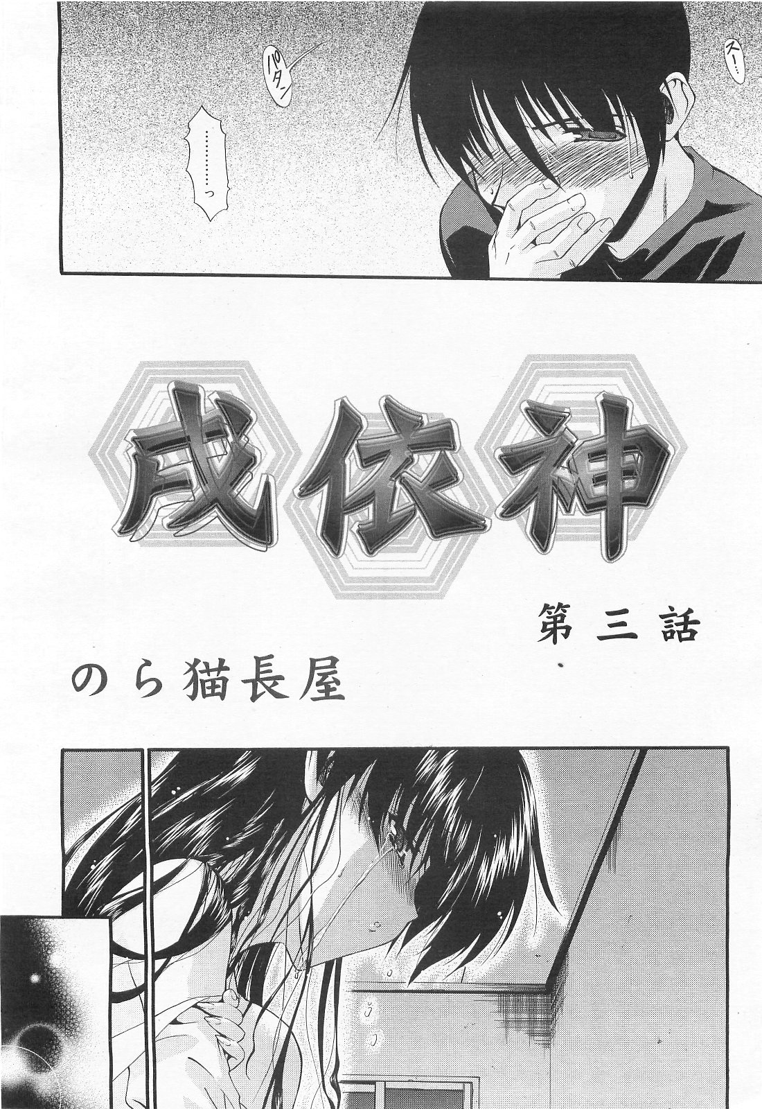 COMIC RiN 2010年2月号