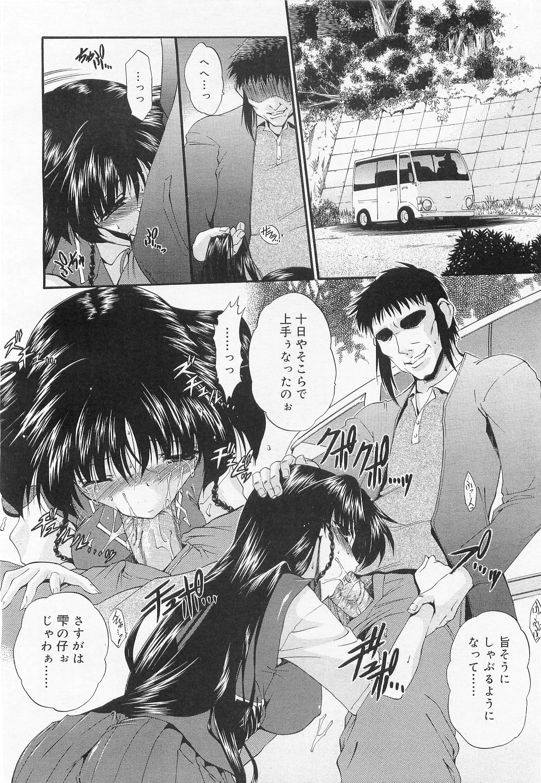 COMIC RiN 2010年2月号