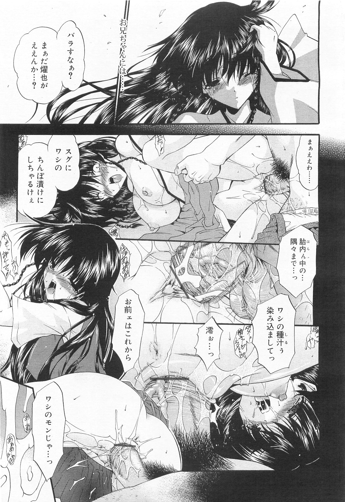 COMIC RiN 2010年2月号