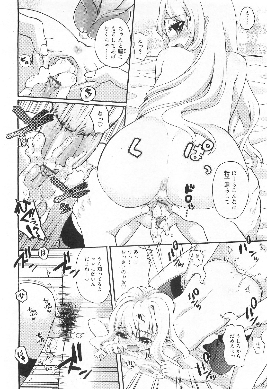 COMIC RiN 2010年2月号