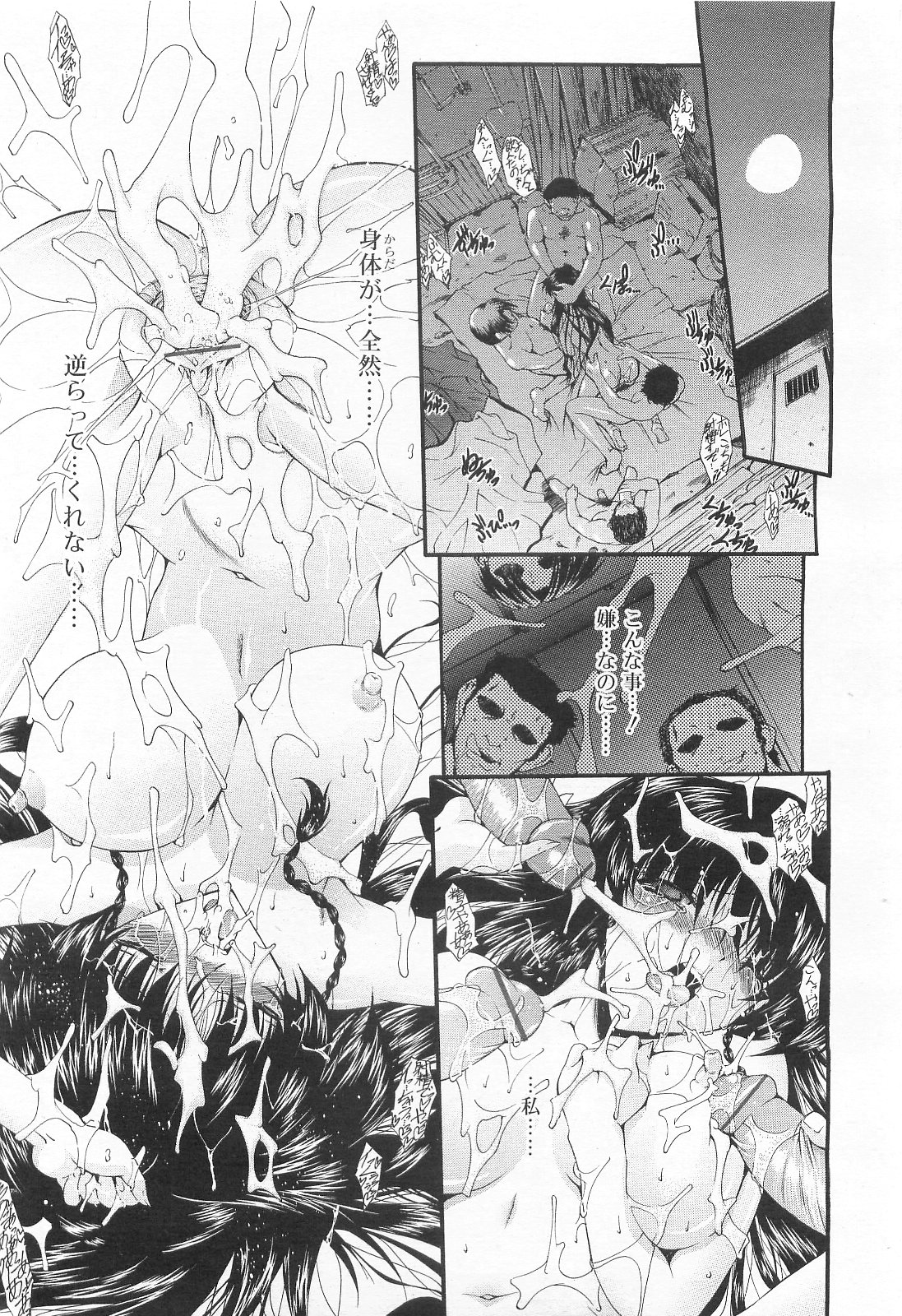 COMIC RiN 2010年2月号