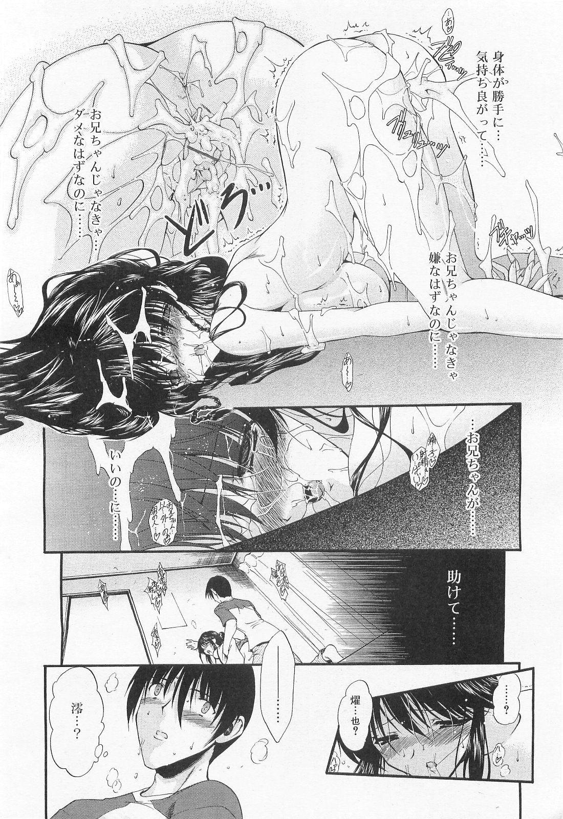 COMIC RiN 2010年2月号