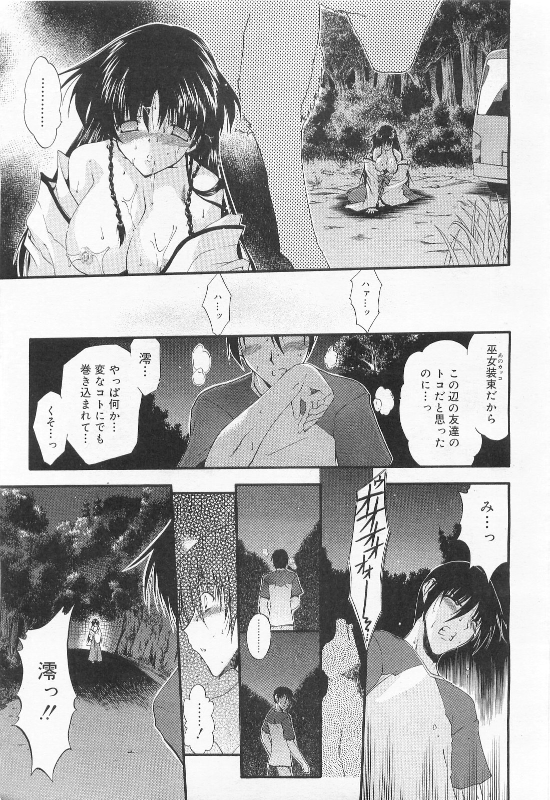 COMIC RiN 2010年2月号