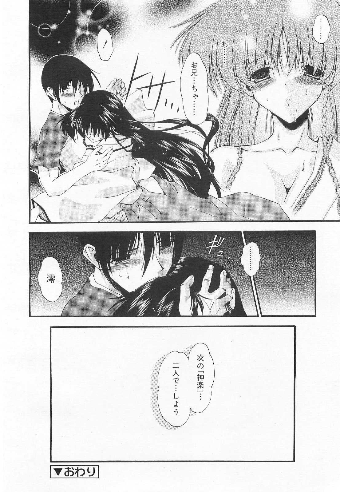 COMIC RiN 2010年2月号