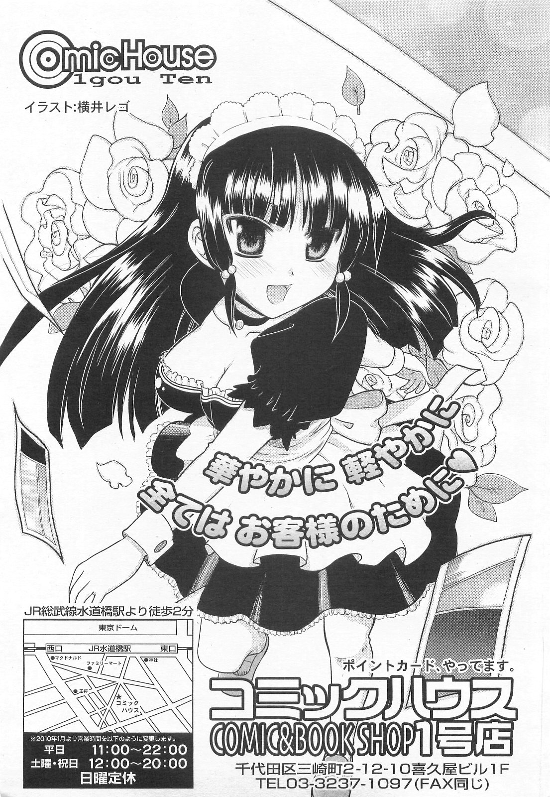 COMIC RiN 2010年2月号