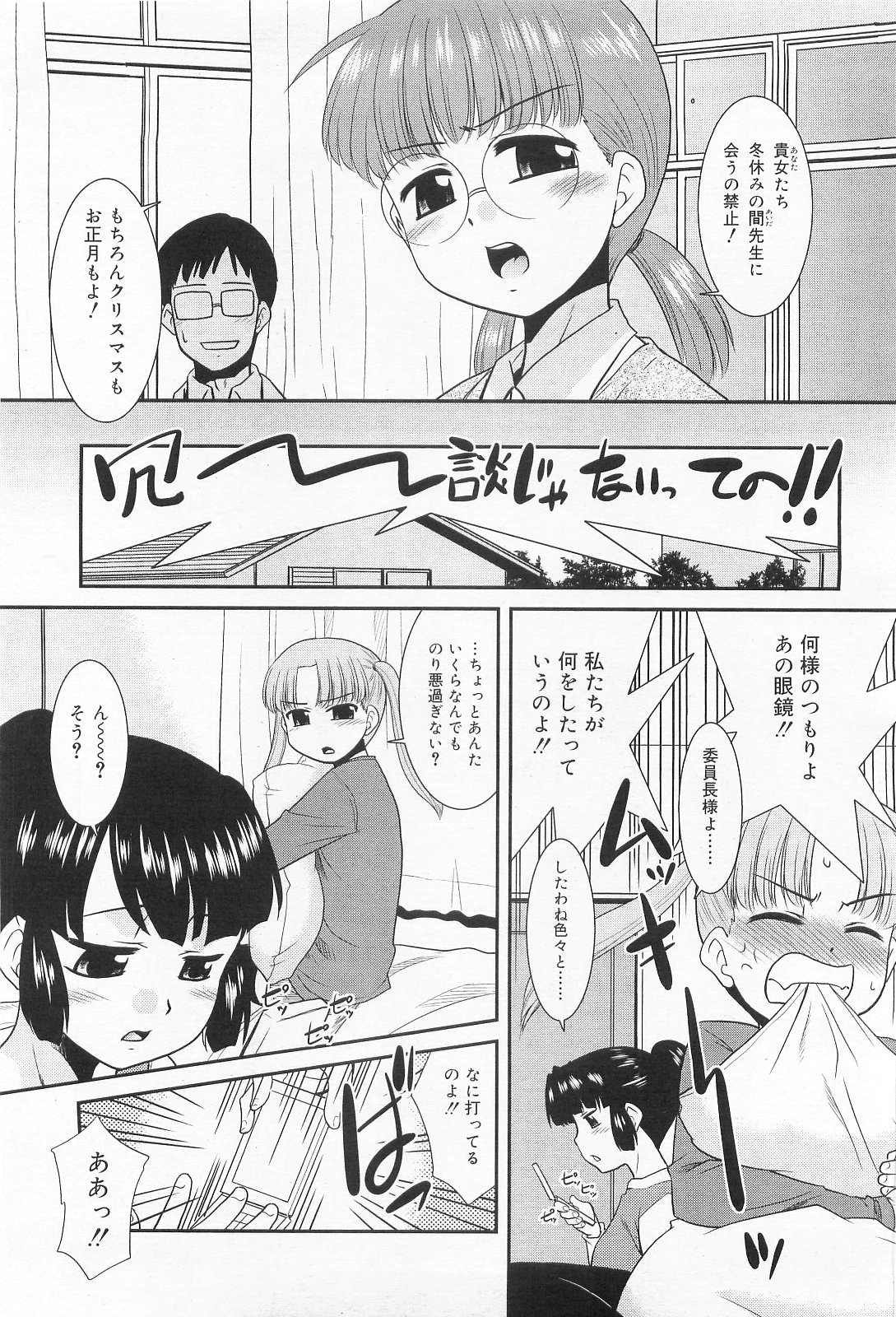 COMIC RiN 2010年2月号