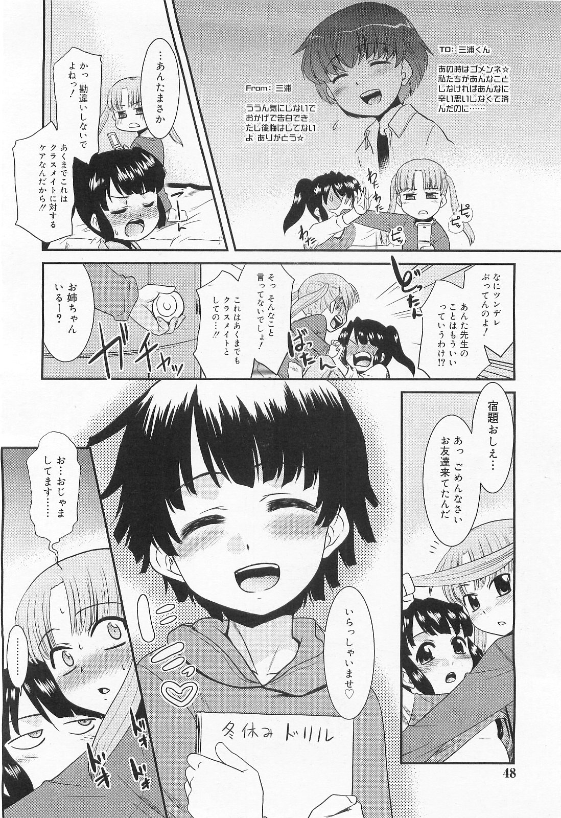 COMIC RiN 2010年2月号