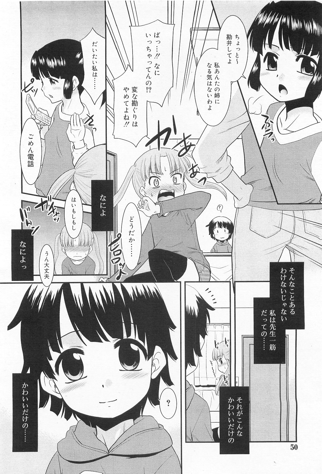 COMIC RiN 2010年2月号