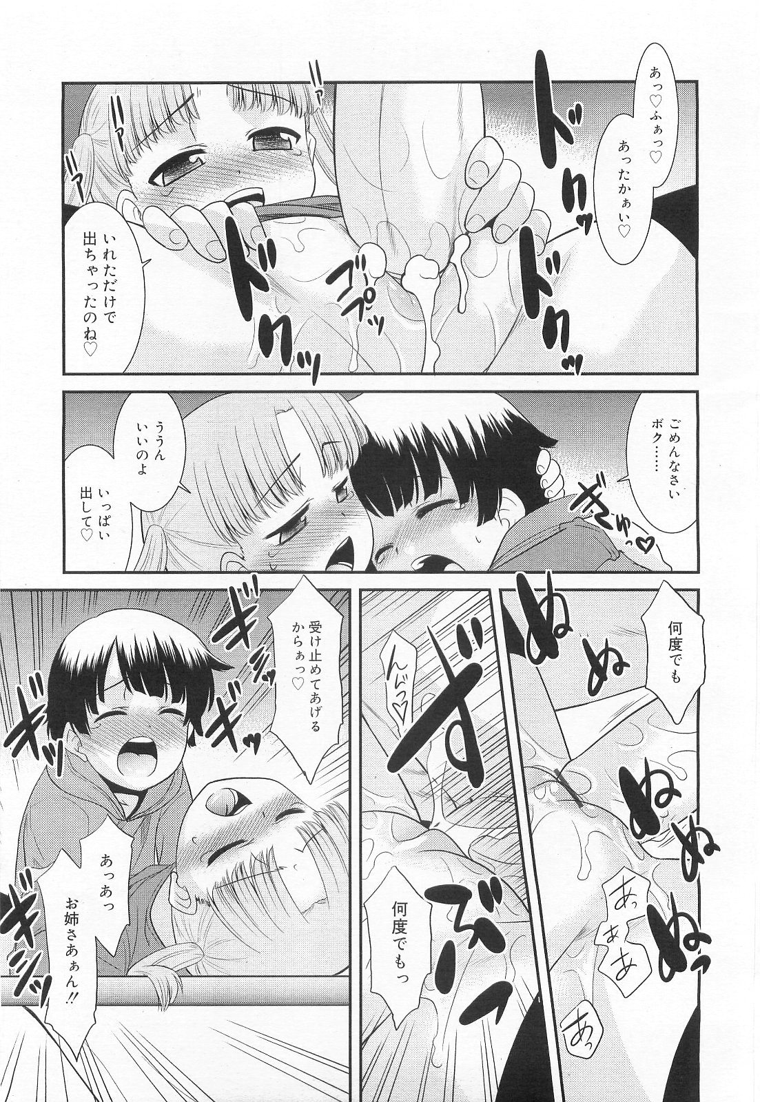 COMIC RiN 2010年2月号