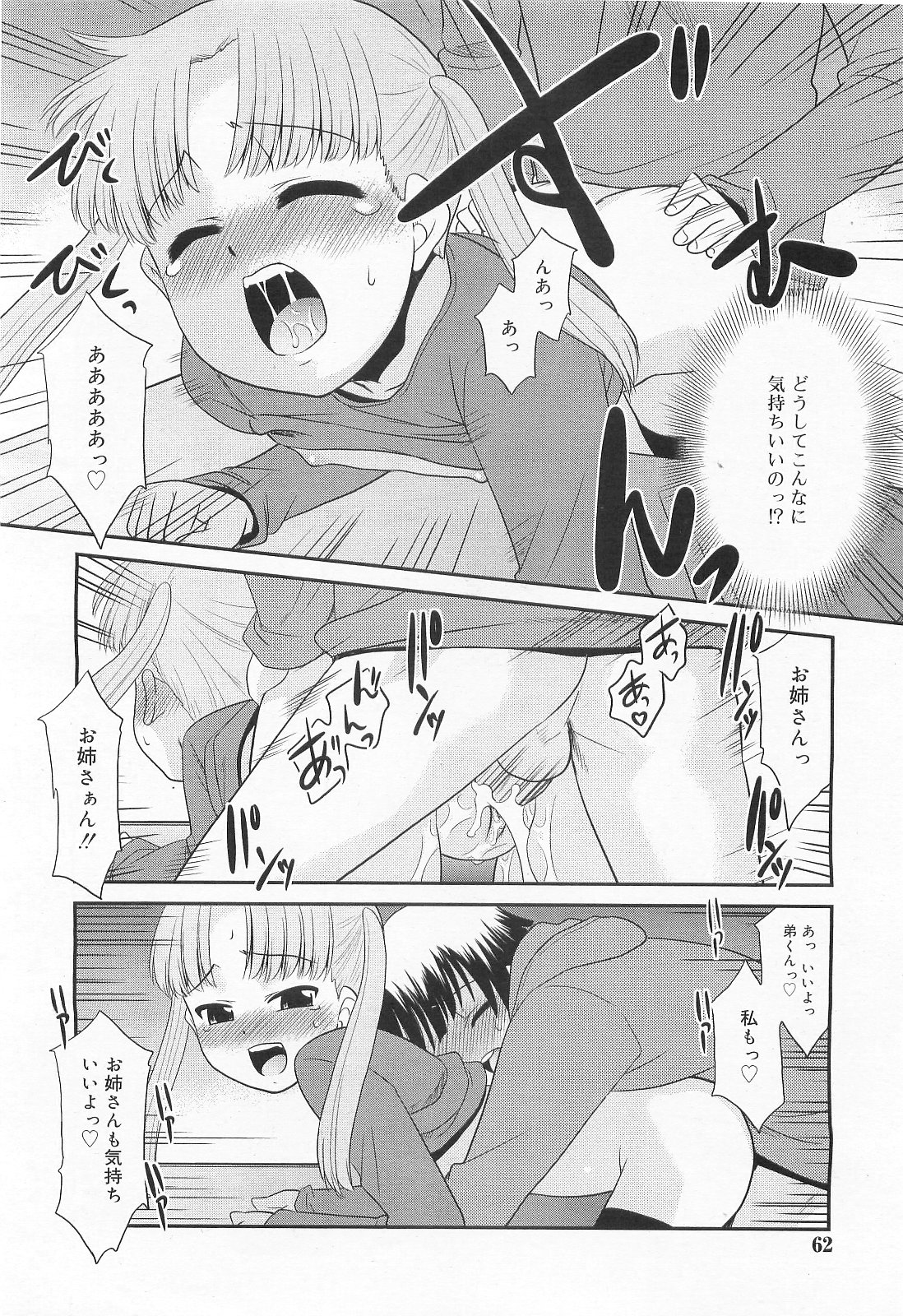 COMIC RiN 2010年2月号