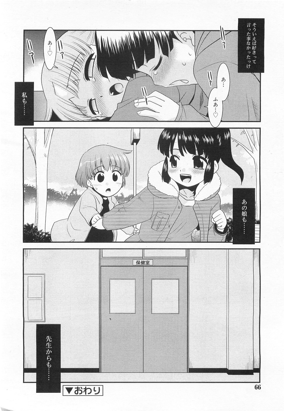 COMIC RiN 2010年2月号