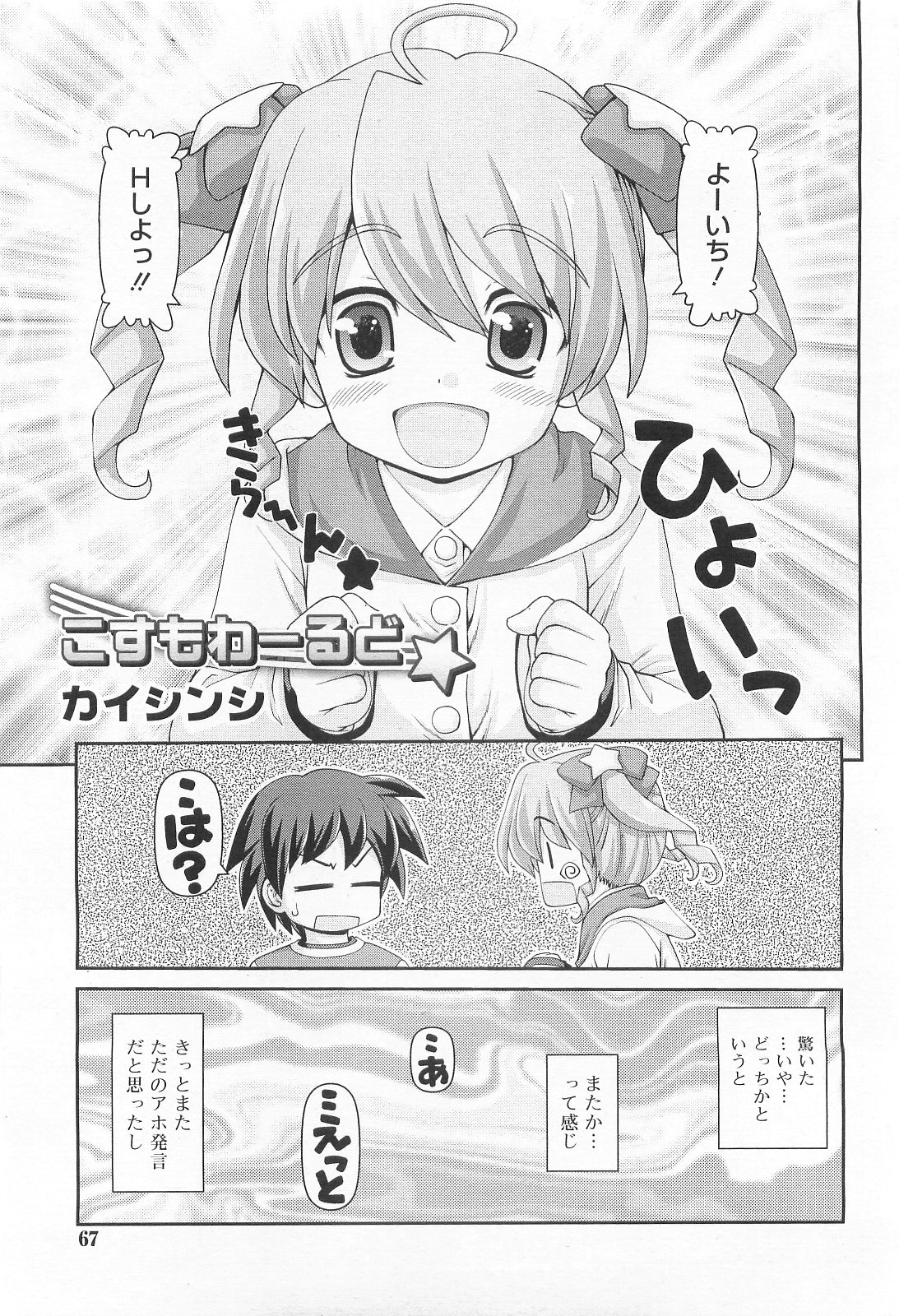 COMIC RiN 2010年2月号