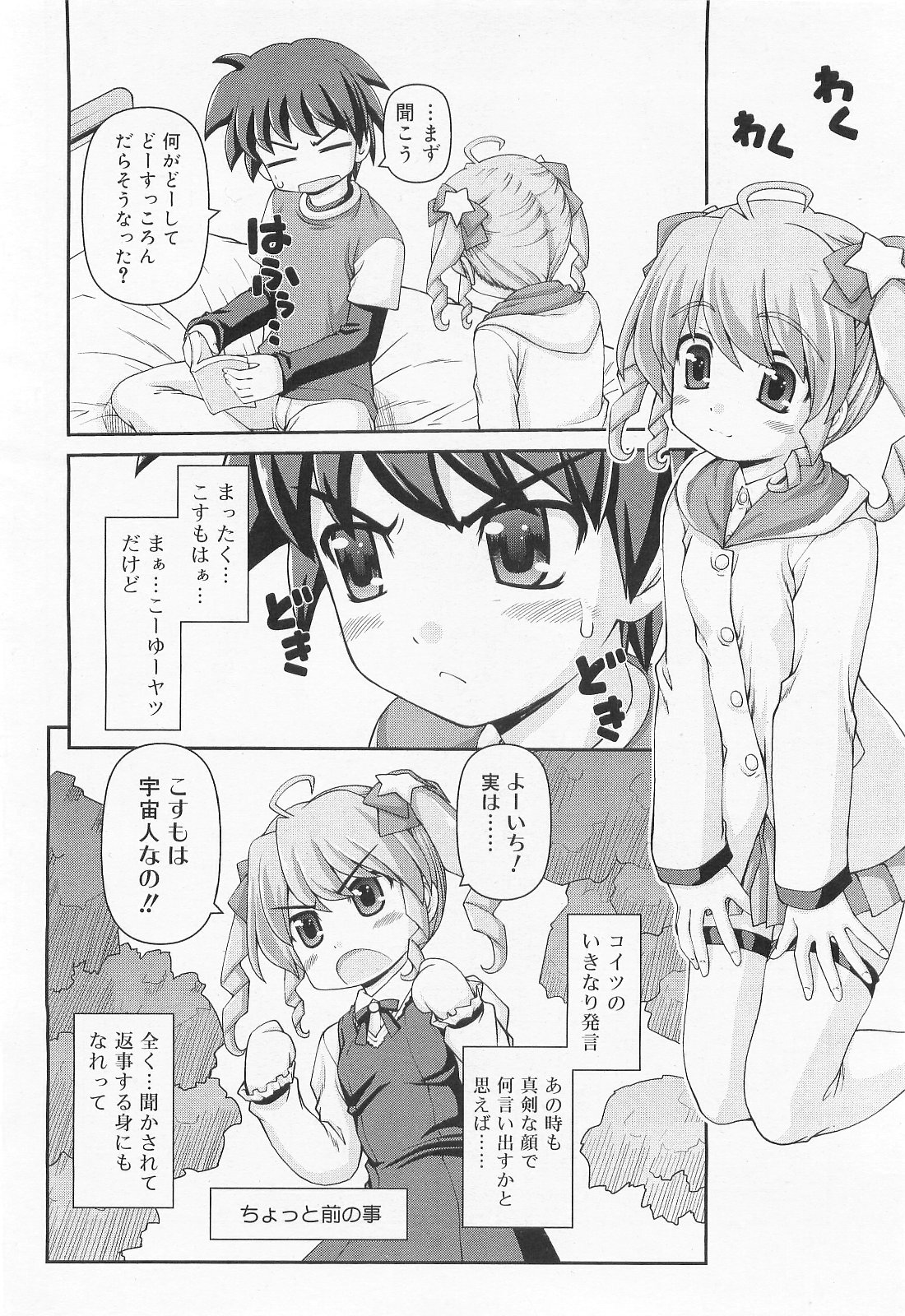 COMIC RiN 2010年2月号