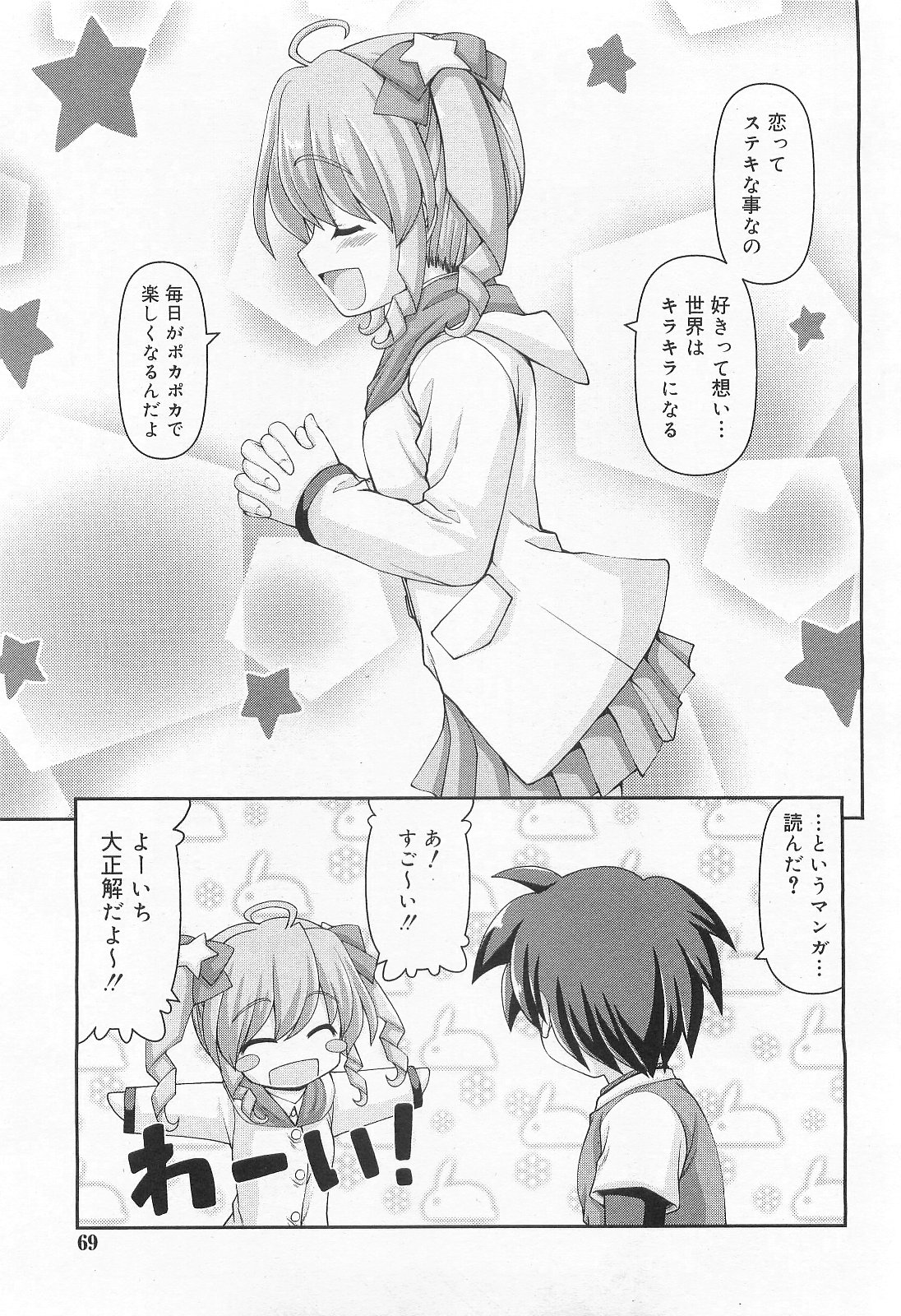 COMIC RiN 2010年2月号