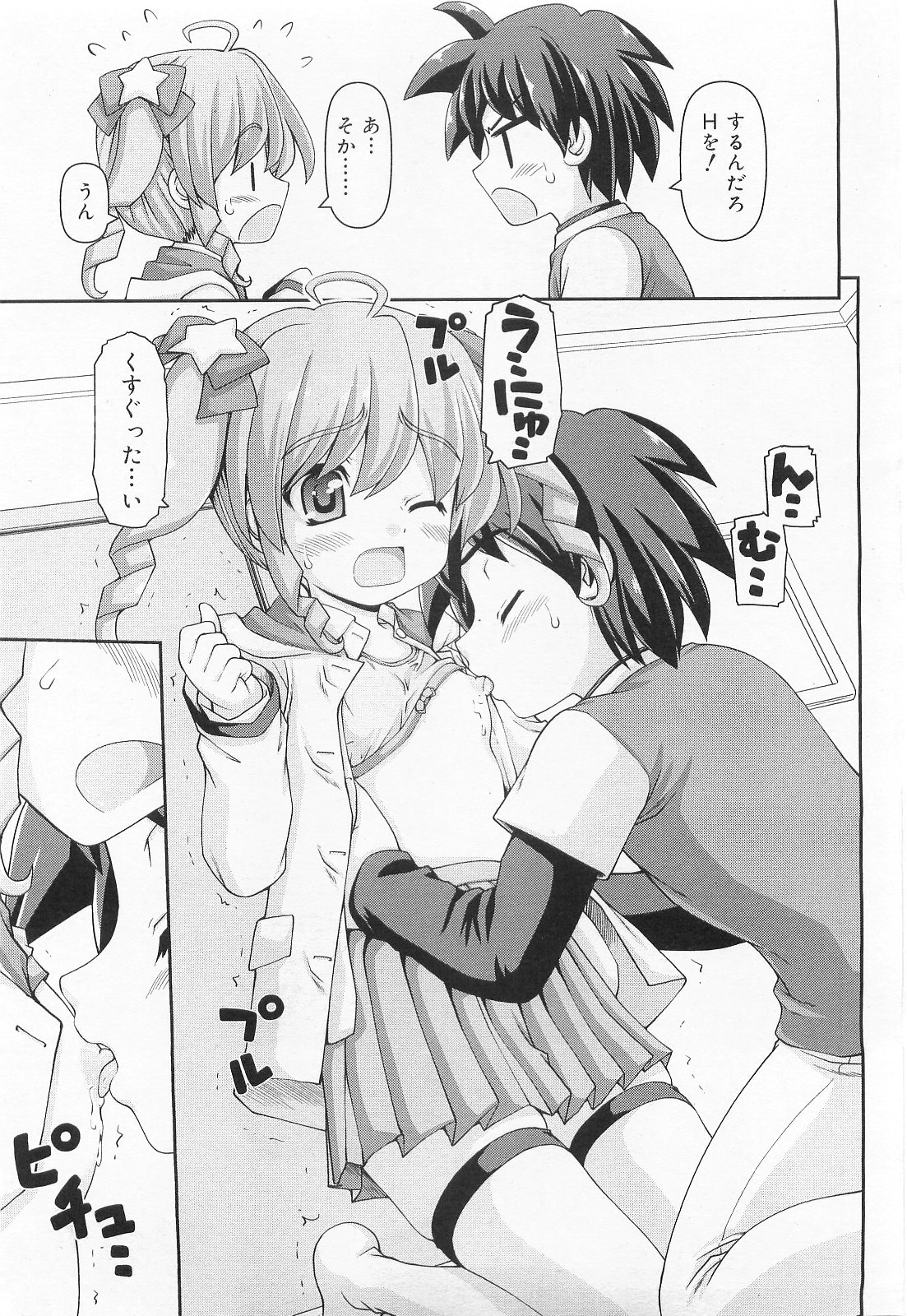 COMIC RiN 2010年2月号