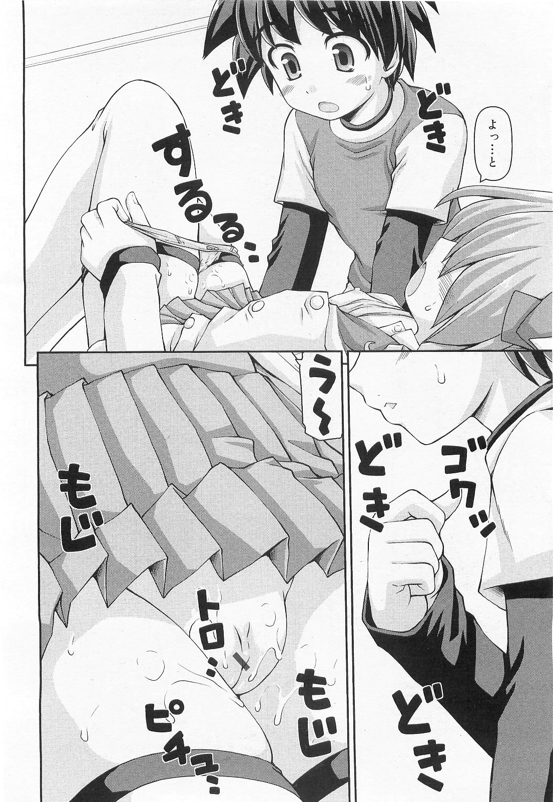 COMIC RiN 2010年2月号