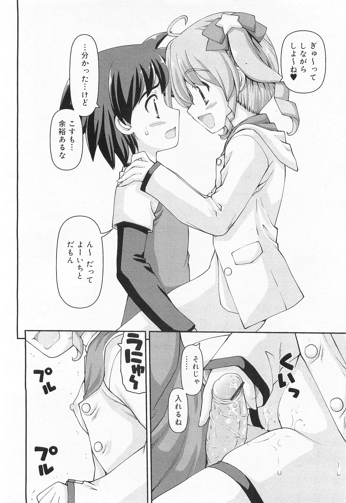 COMIC RiN 2010年2月号