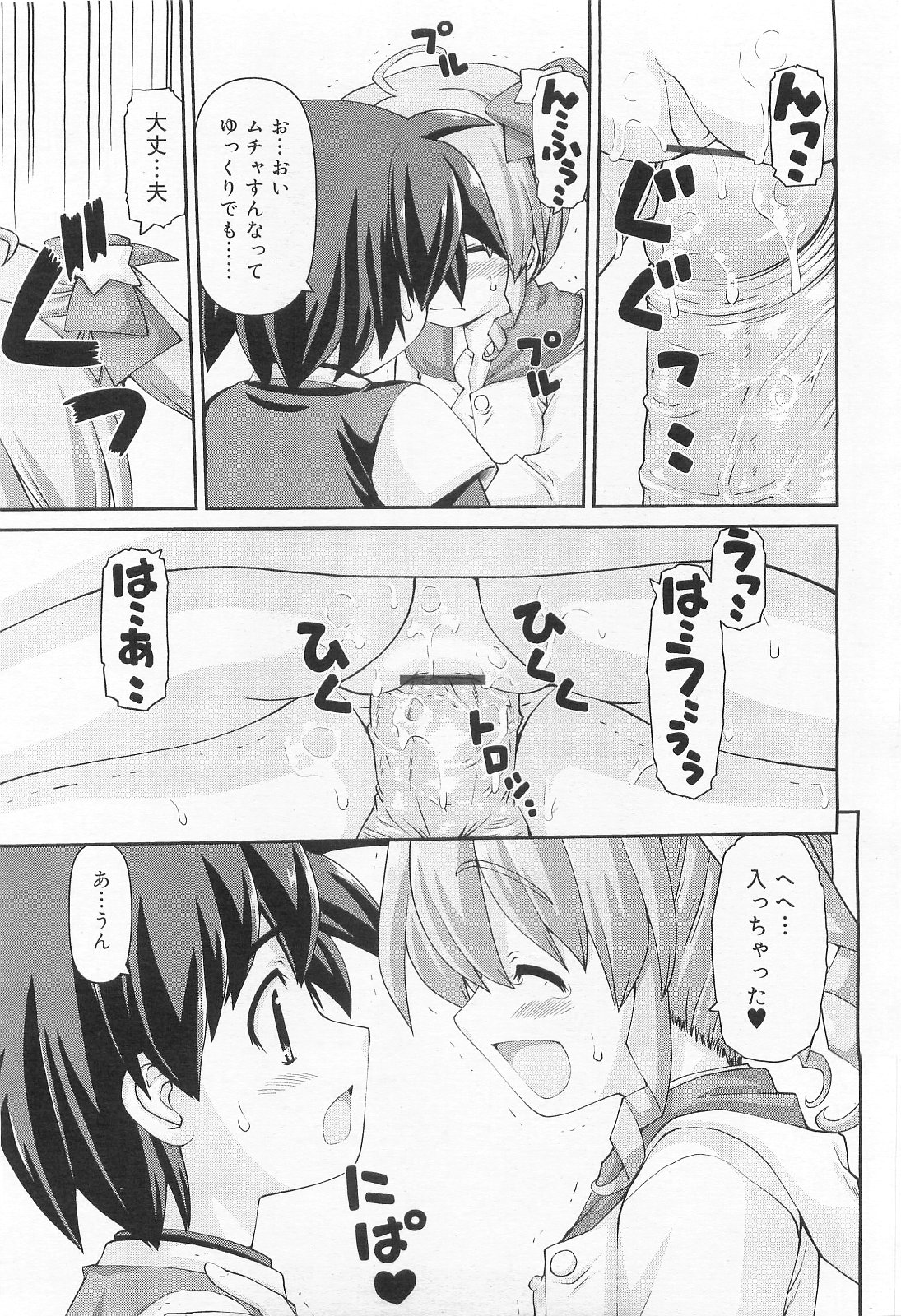 COMIC RiN 2010年2月号