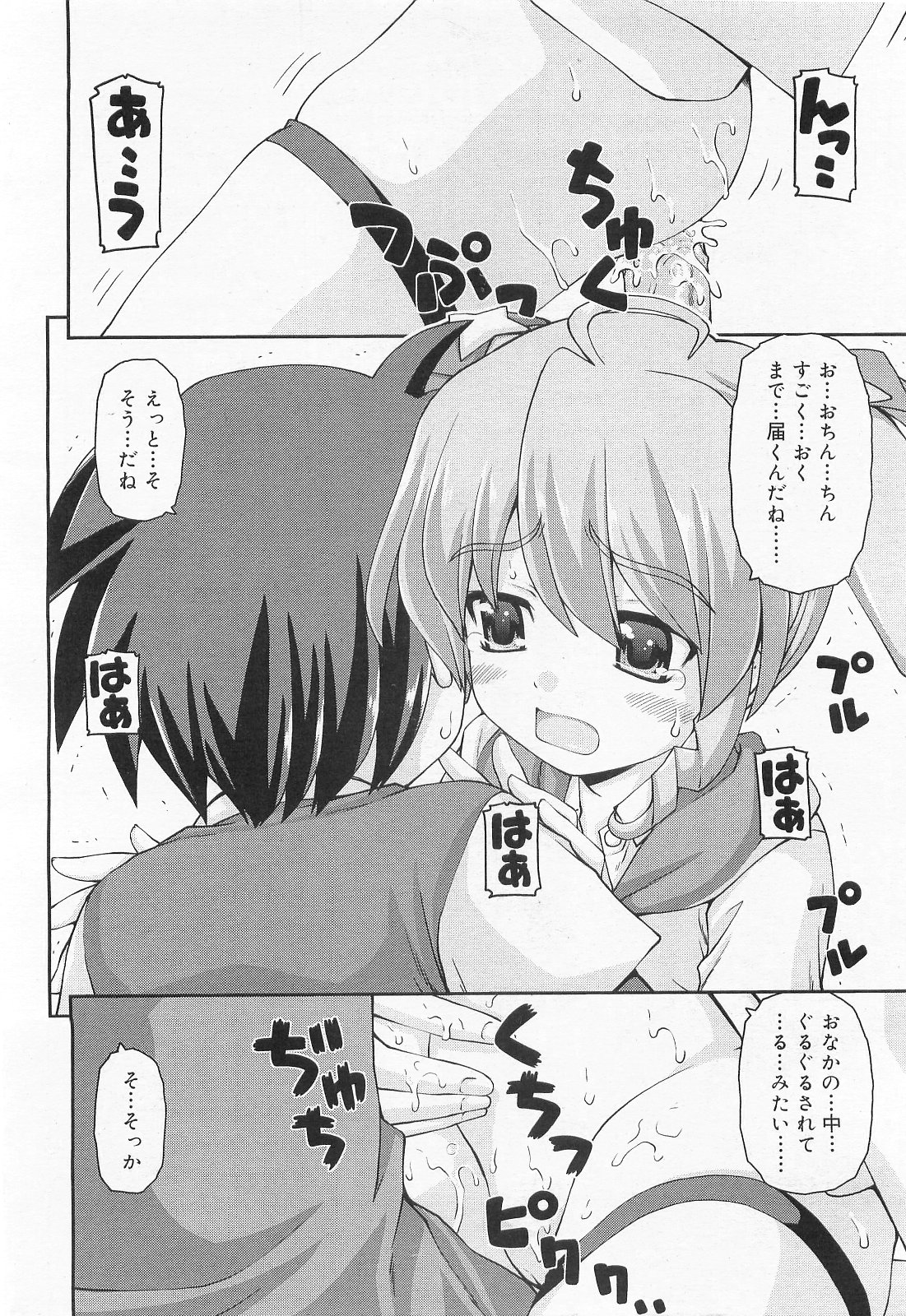 COMIC RiN 2010年2月号