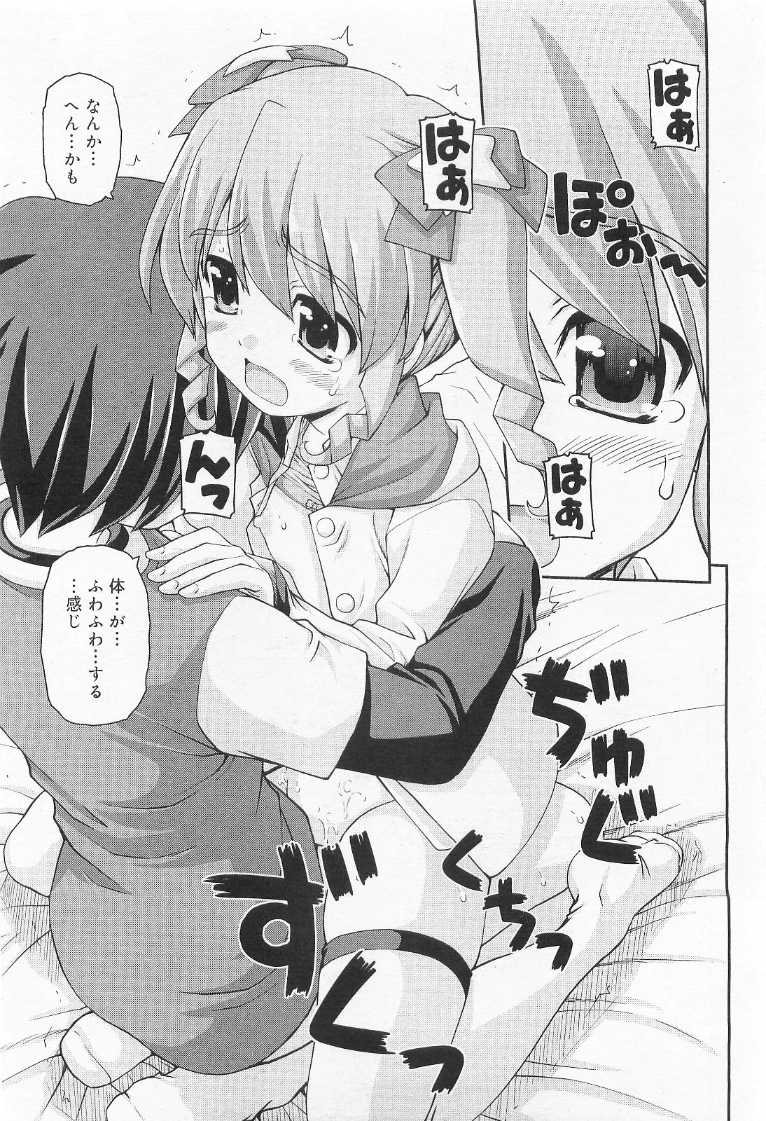 COMIC RiN 2010年2月号