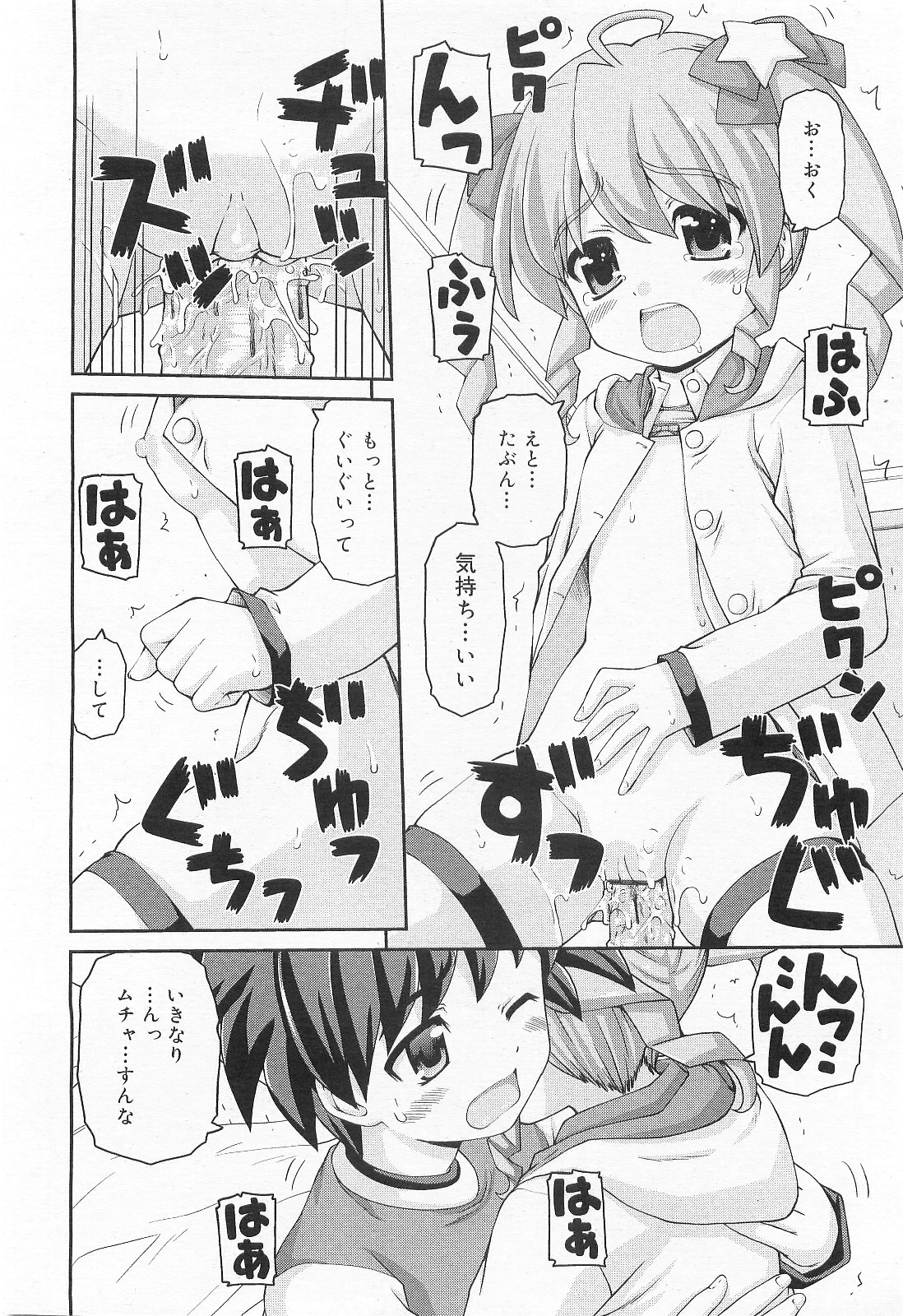 COMIC RiN 2010年2月号