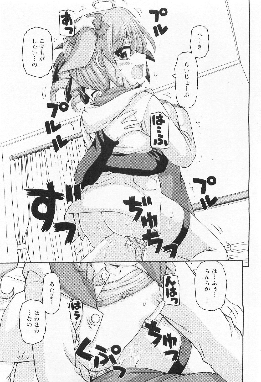 COMIC RiN 2010年2月号