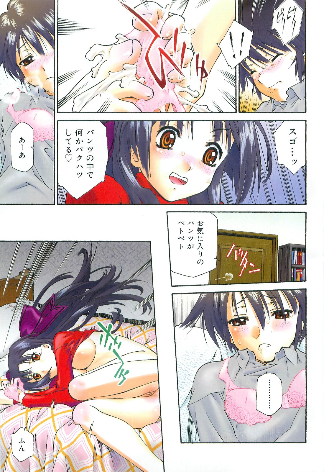 COMIC RiN 2010年2月号