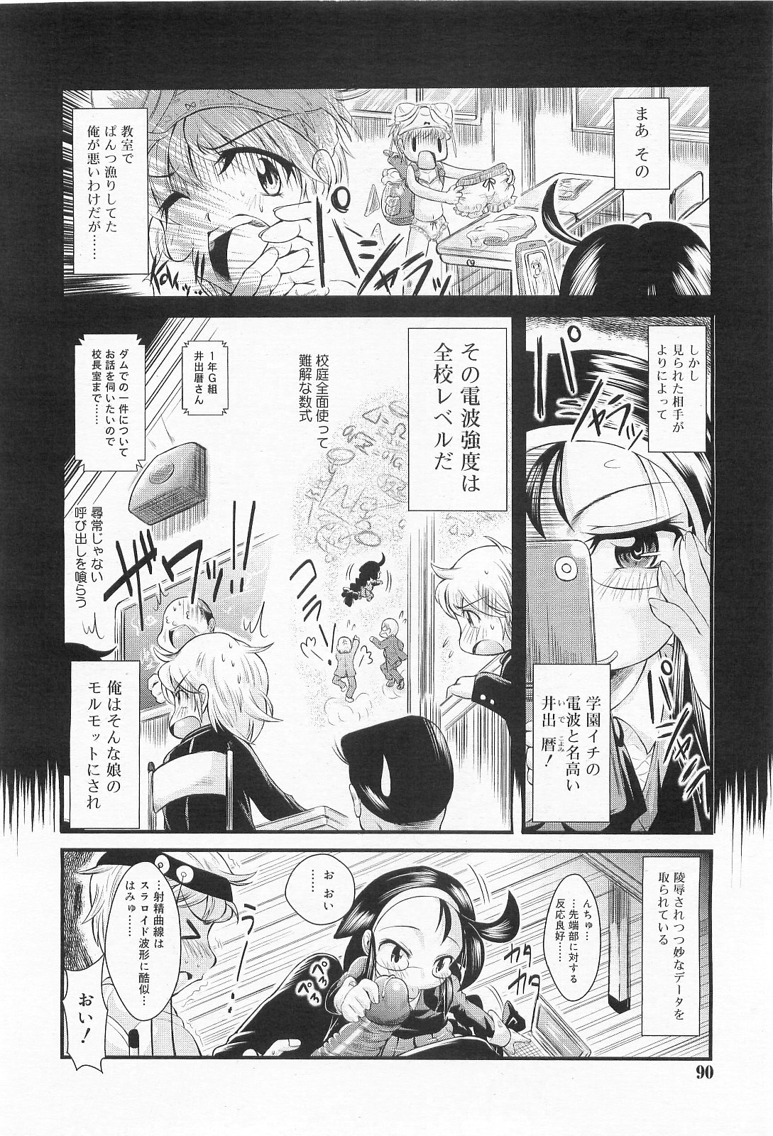 COMIC RiN 2010年2月号