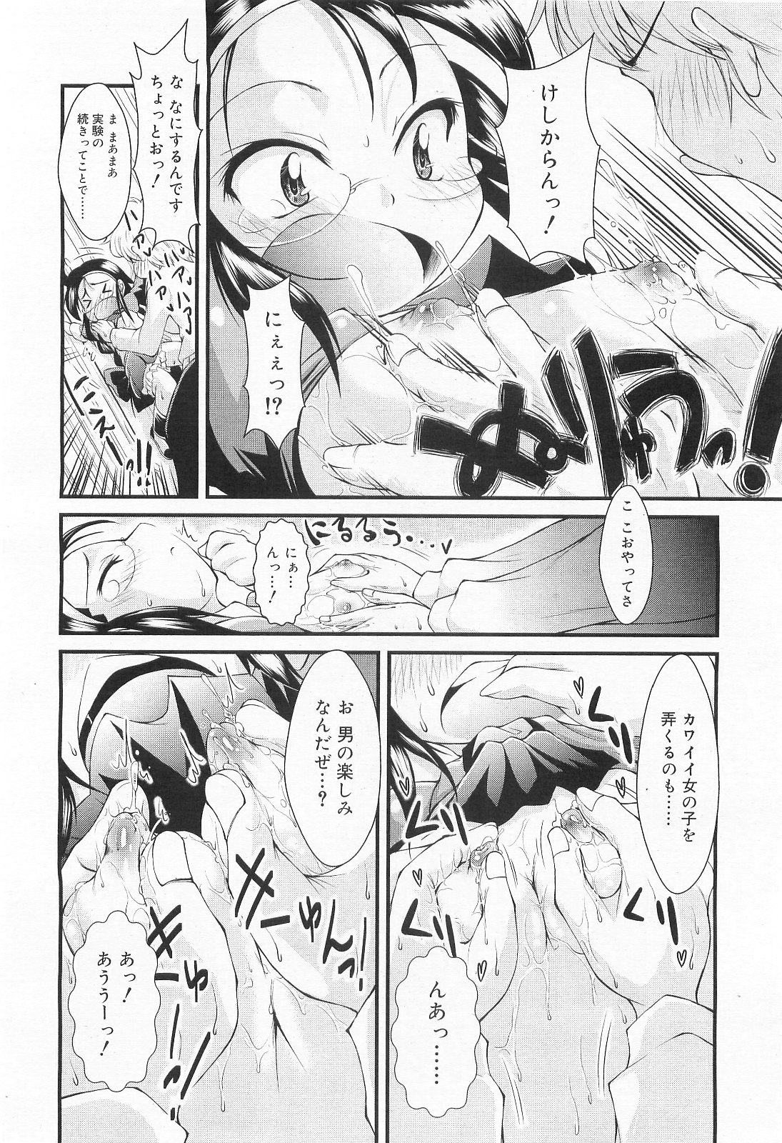 COMIC RiN 2010年2月号