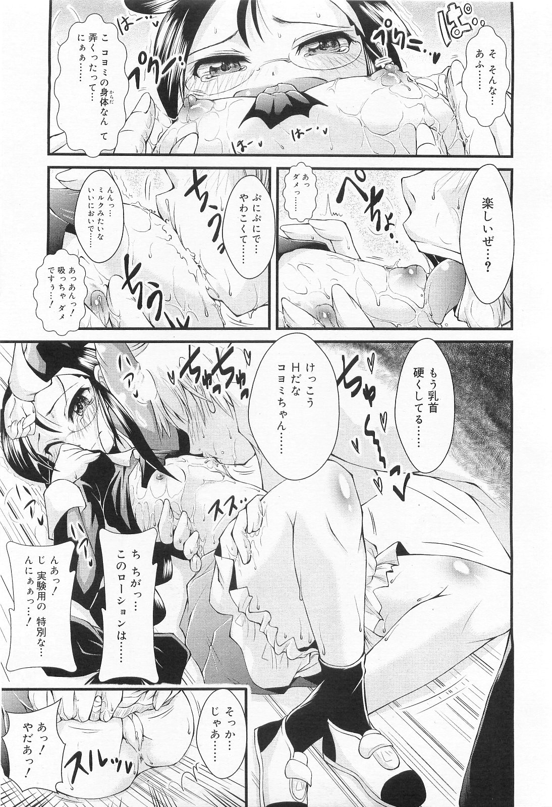 COMIC RiN 2010年2月号